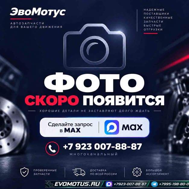 Ноускат на EFDET DAIHATSU ATRAI S230G (дайхацу атрай)